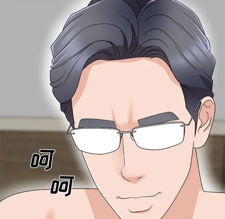 主播小姐第63話