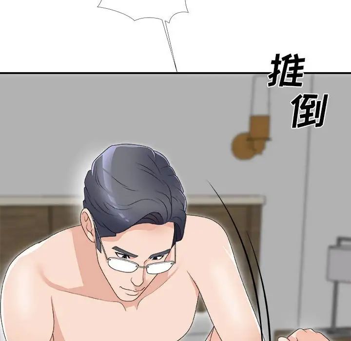 主播小姐第63话