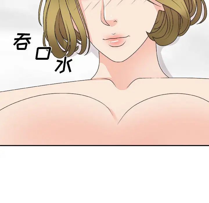 主播小姐第63话