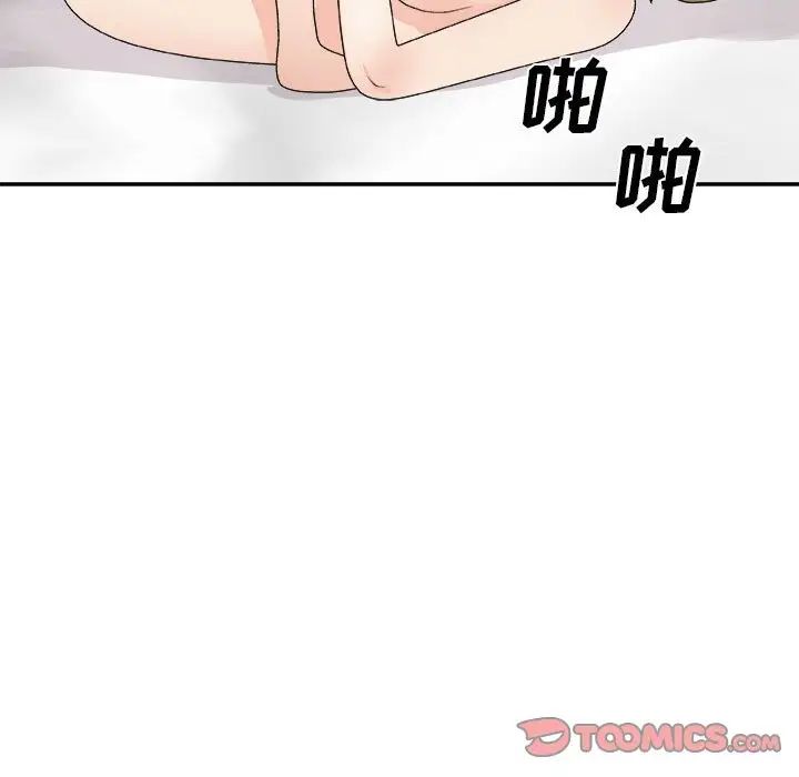 主播小姐第63话