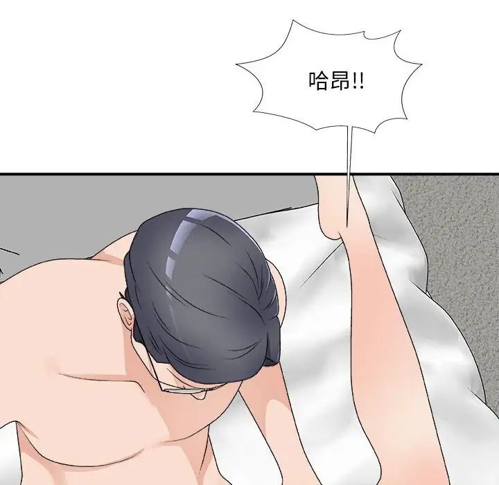 主播小姐第63话