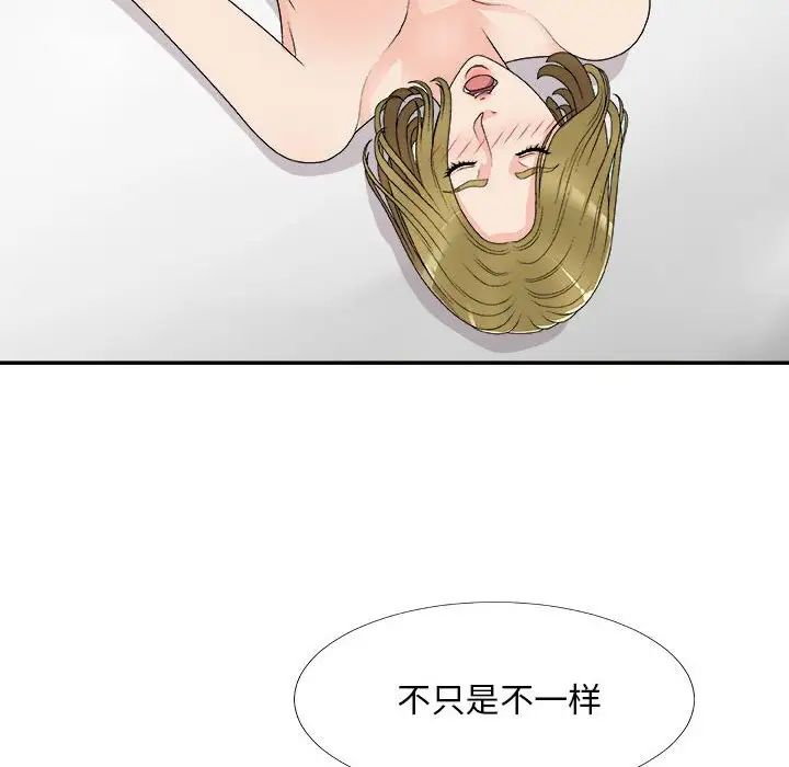 主播小姐第63话