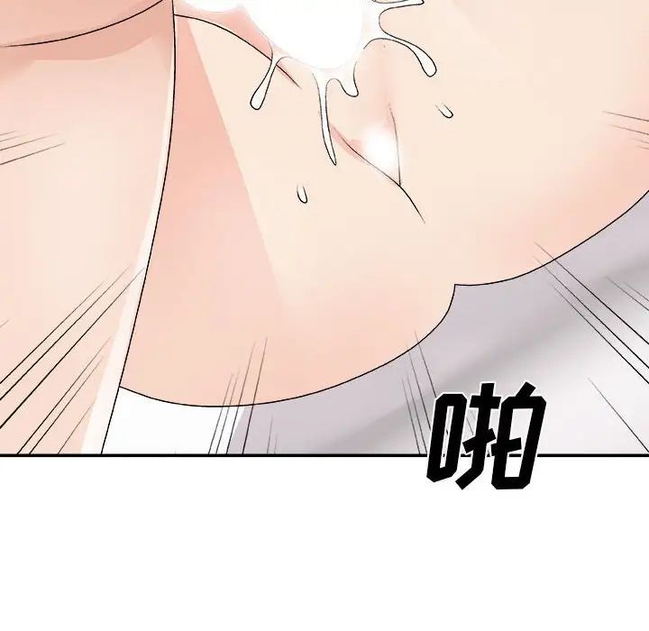 主播小姐第63话