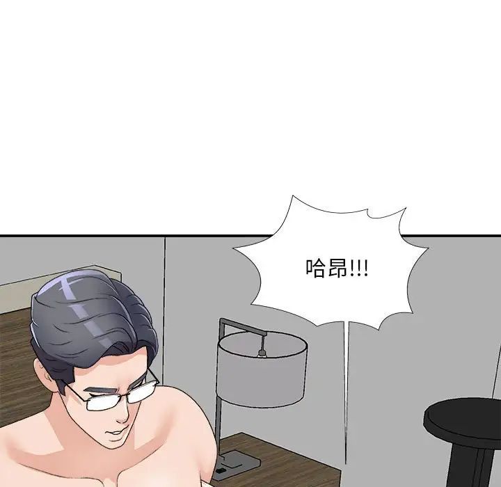 主播小姐第63话