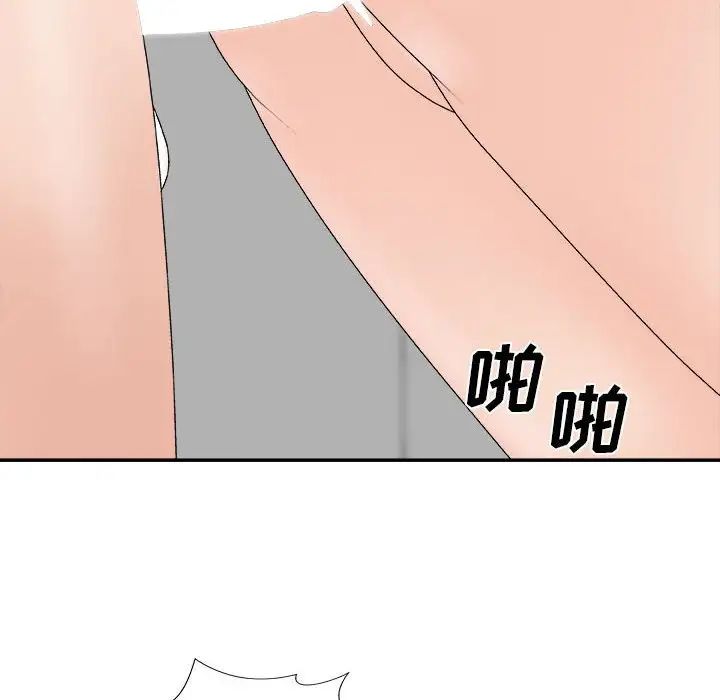 主播小姐第63话