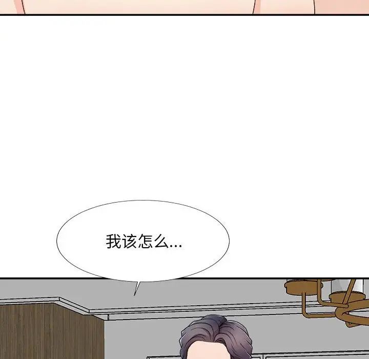 主播小姐第63话