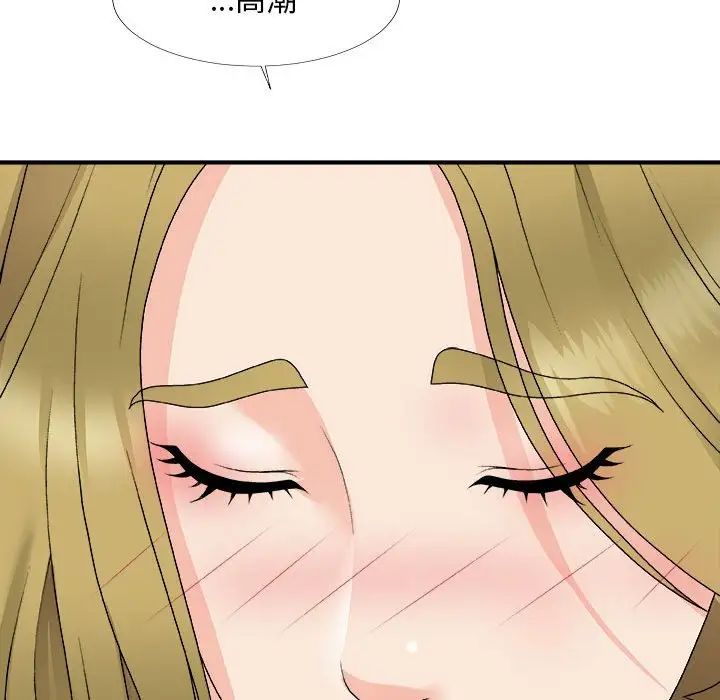 主播小姐第63话