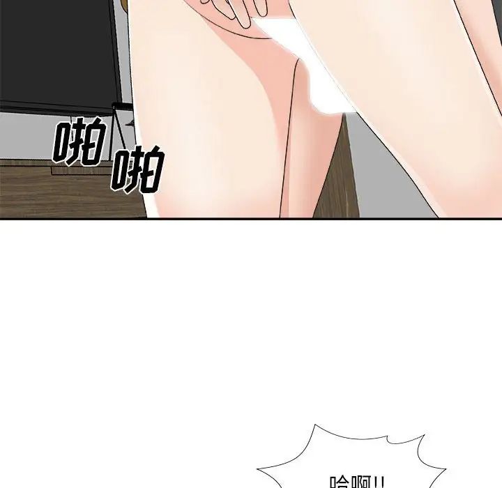 主播小姐第63話