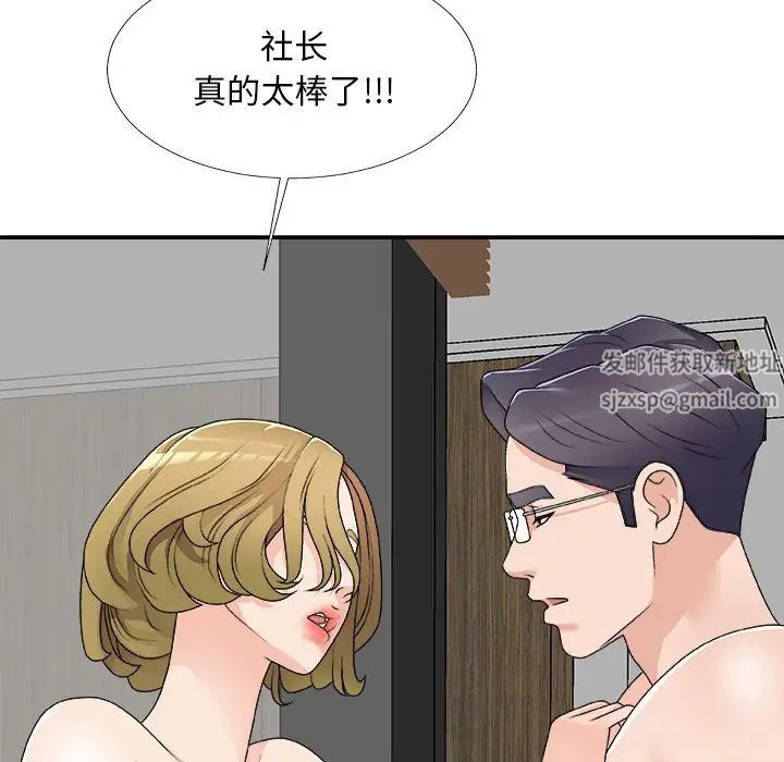 主播小姐第63話