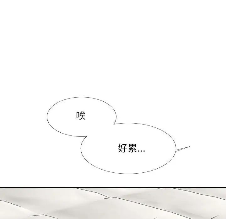 主播小姐第64话