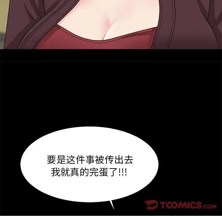 主播小姐第64話