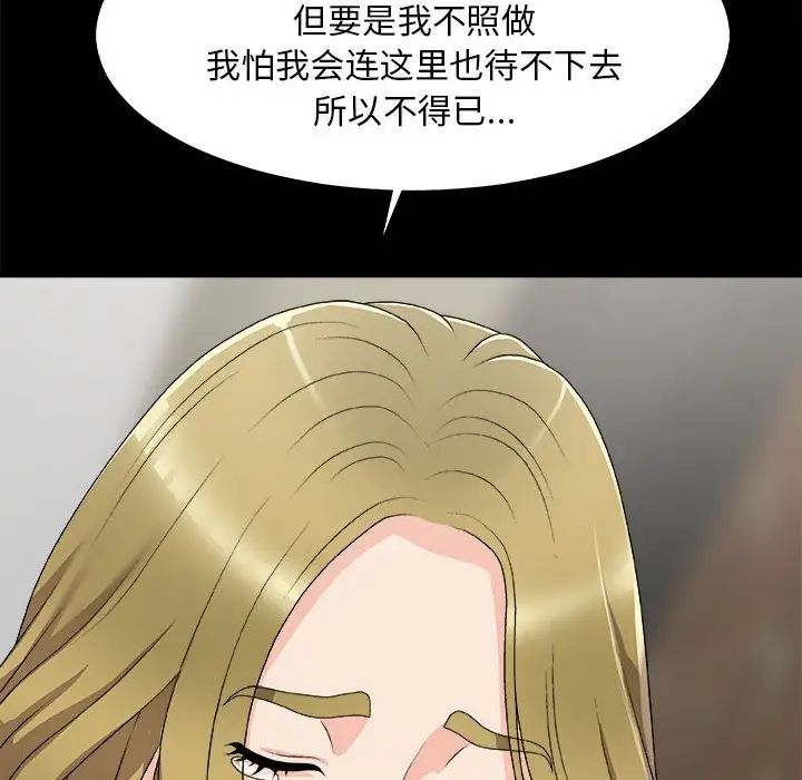 主播小姐第64话