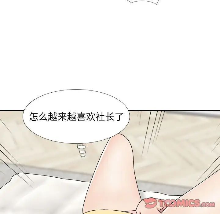 主播小姐第64话