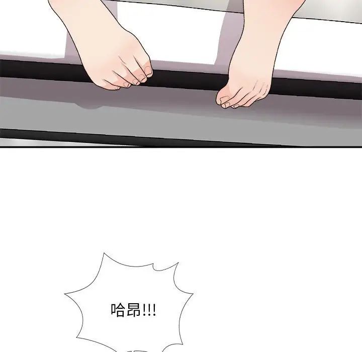 主播小姐第64話