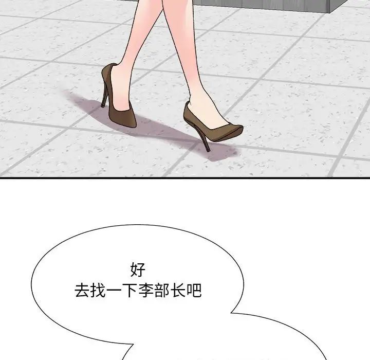 主播小姐第65话