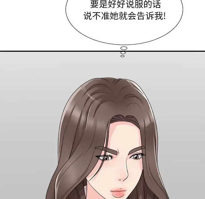 主播小姐第65话