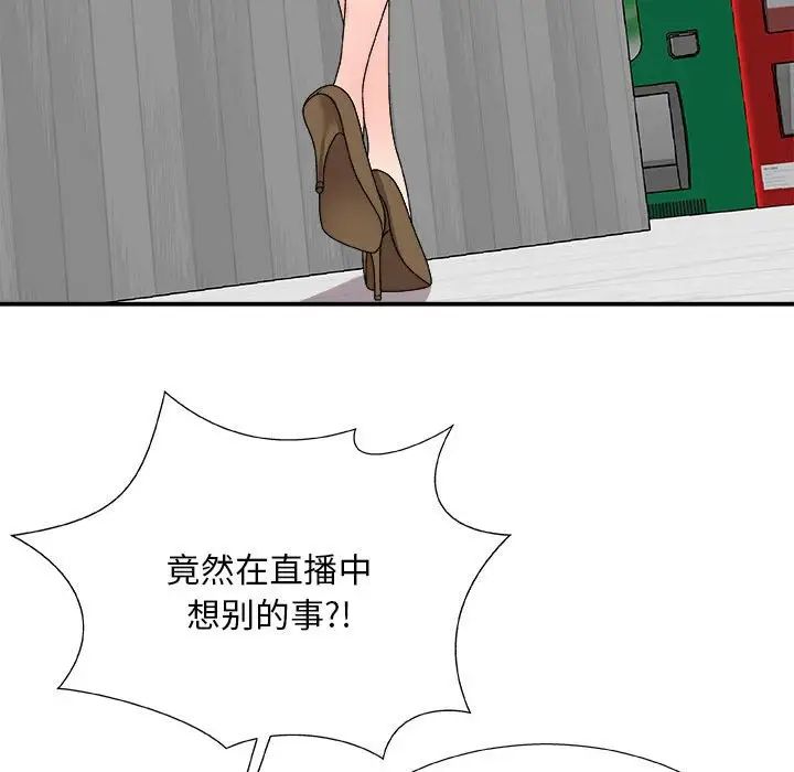 主播小姐第65话