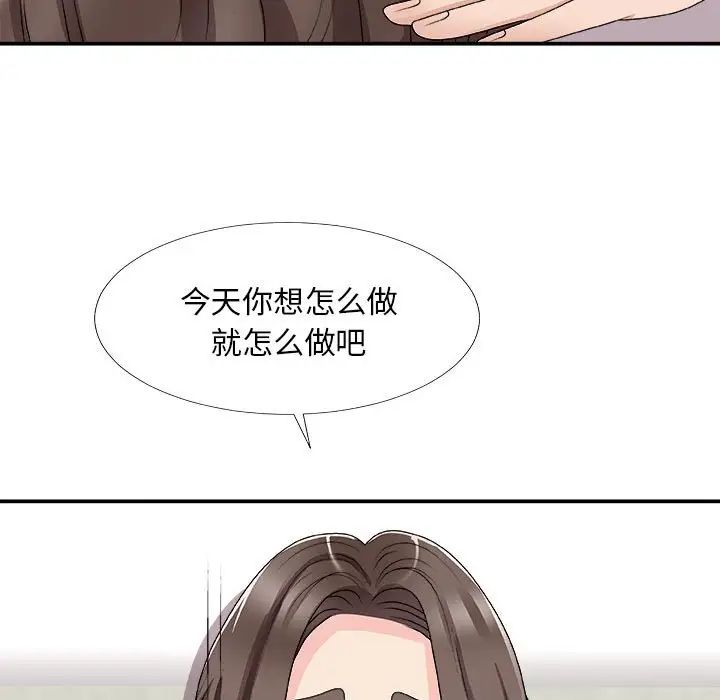 主播小姐第65话