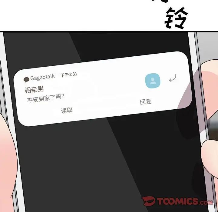 主播小姐第66話