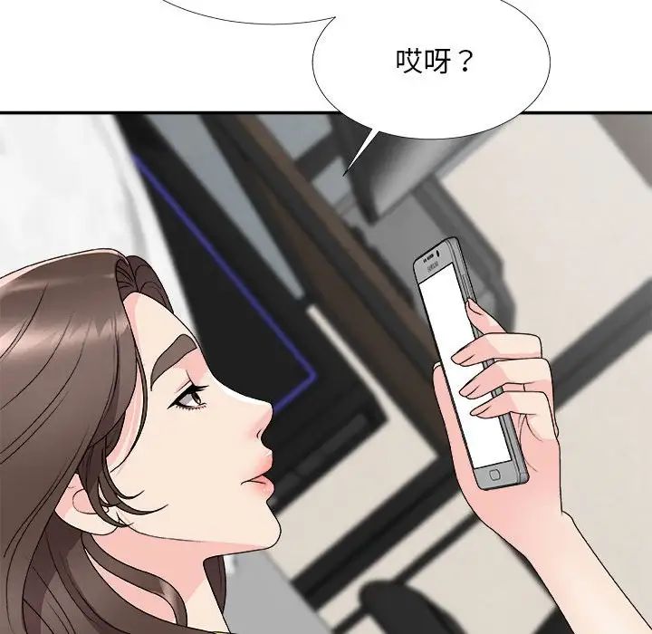 主播小姐第66话