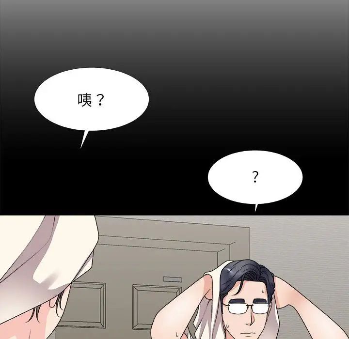 主播小姐第66话