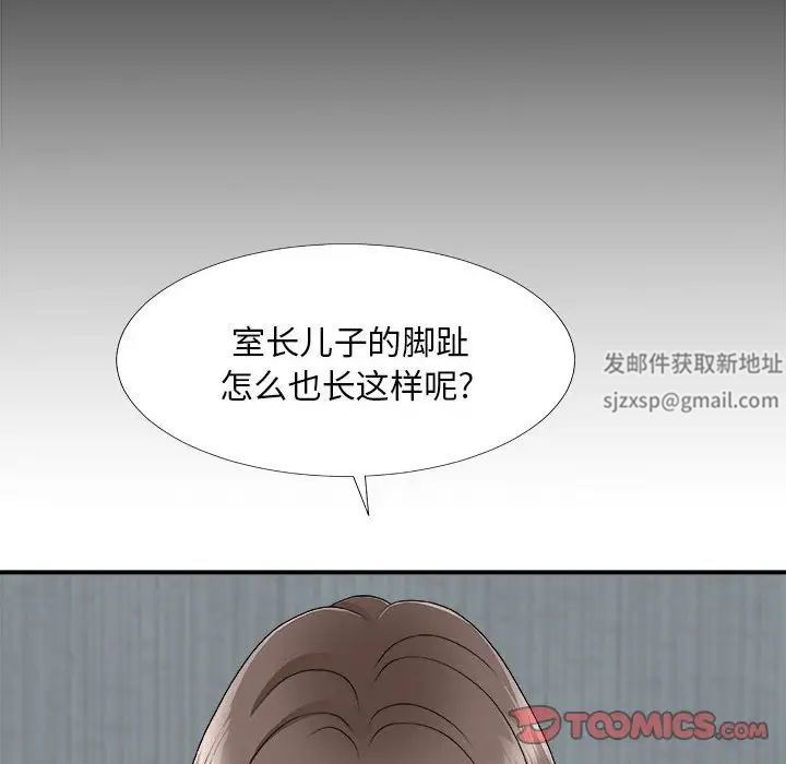 主播小姐第66话