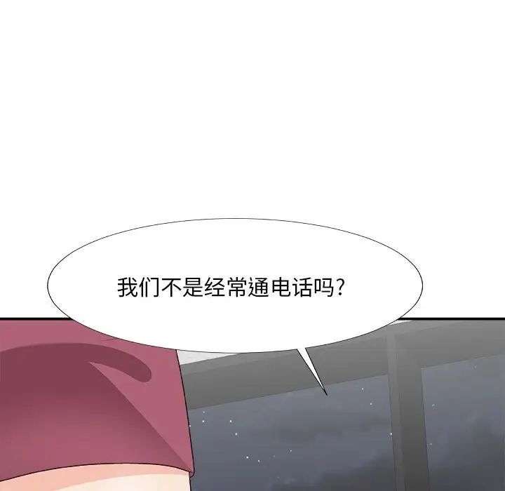 主播小姐第66话