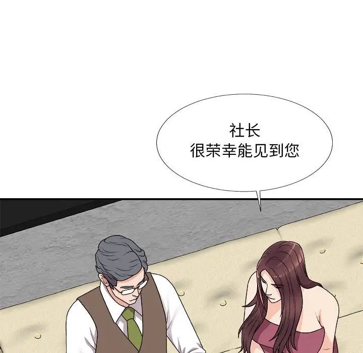 主播小姐第66話