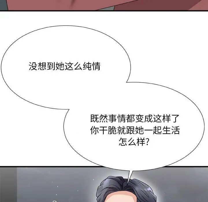 主播小姐第66话