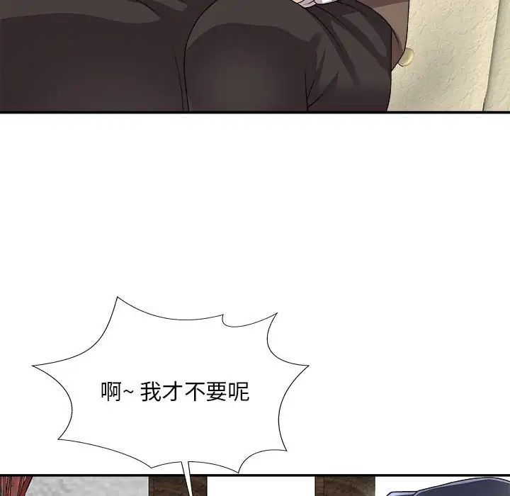 主播小姐第66话