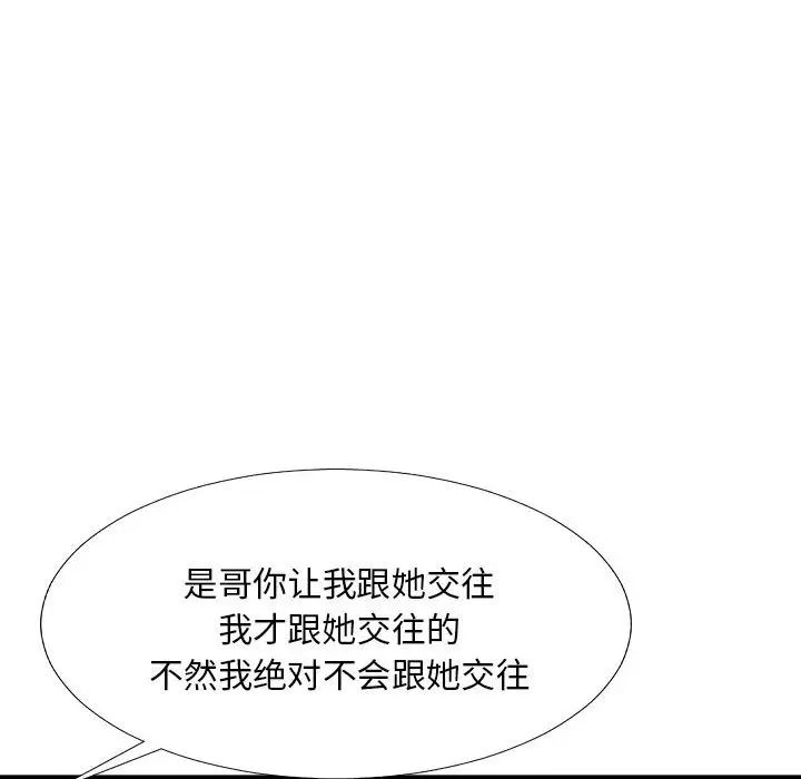 主播小姐第66话