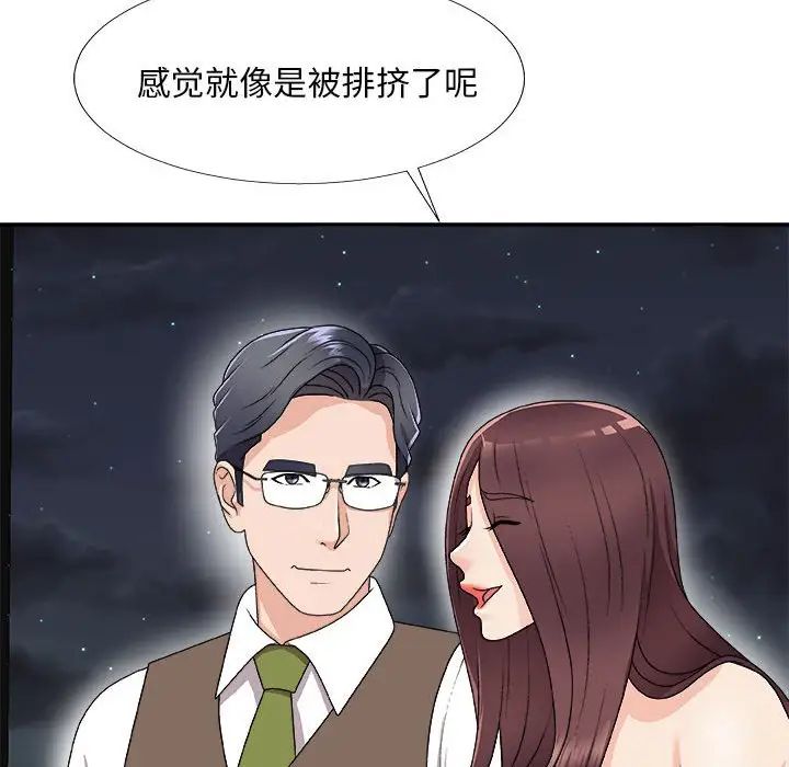 主播小姐第66话