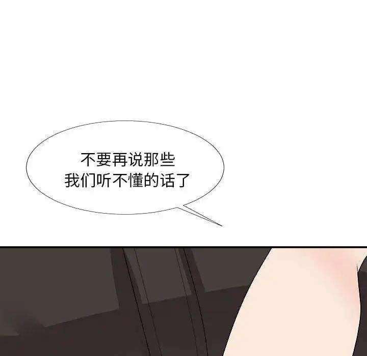 主播小姐第66话