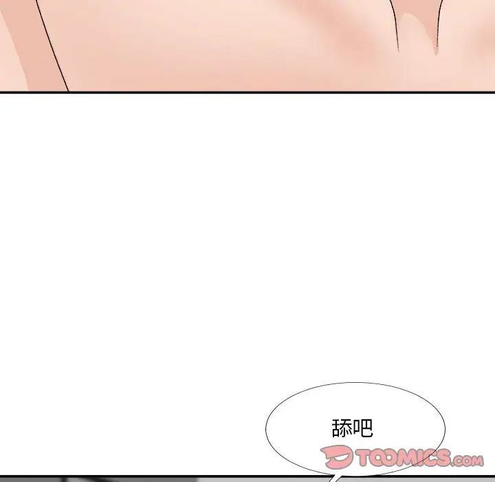 主播小姐第66话