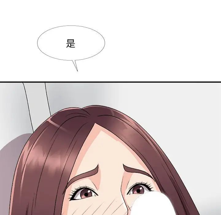 主播小姐第66话