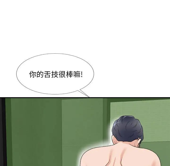 主播小姐第66话