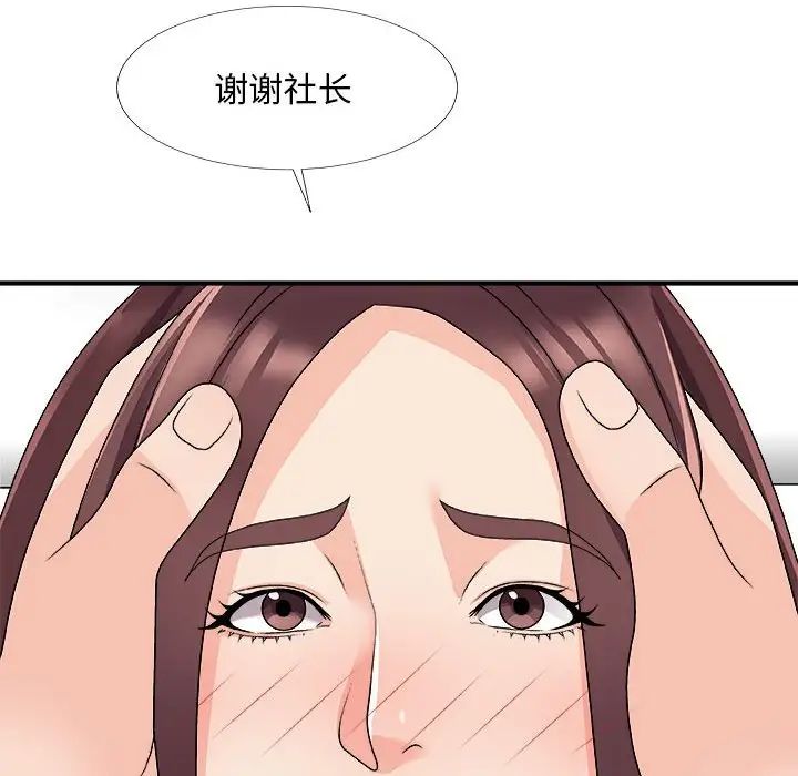 主播小姐第66話