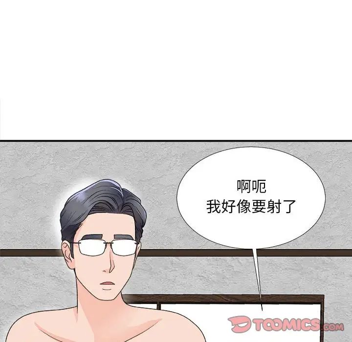 主播小姐第66话