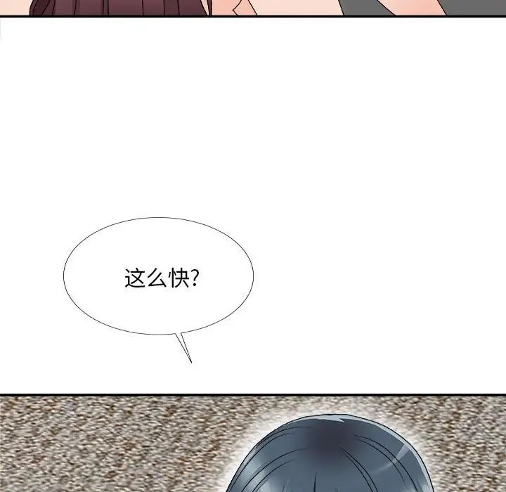 主播小姐第66话