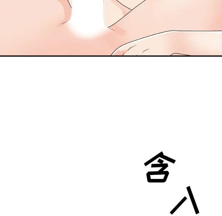 主播小姐第66话