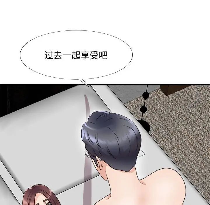 主播小姐第66话