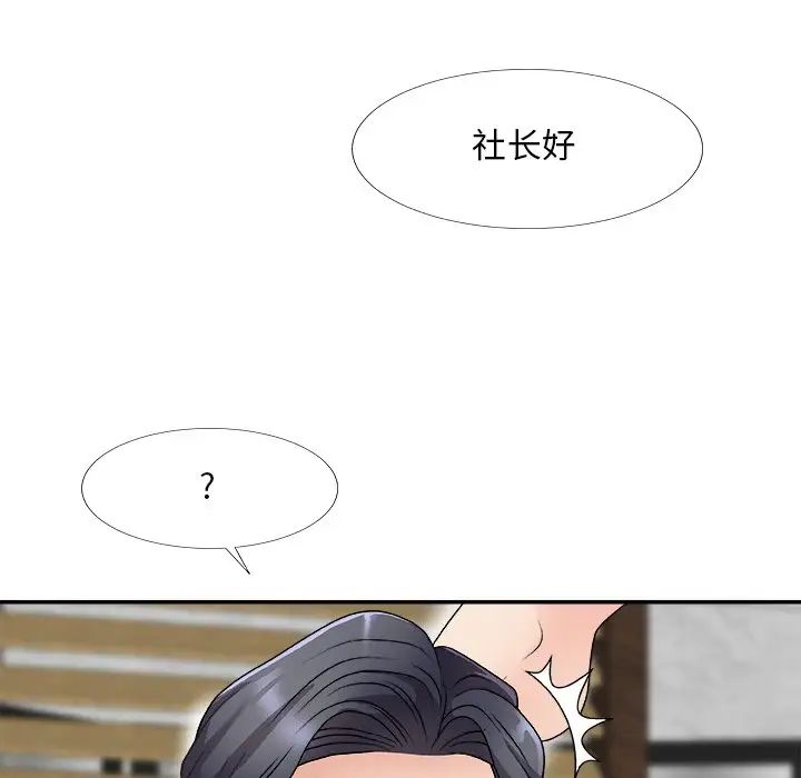 主播小姐第67話