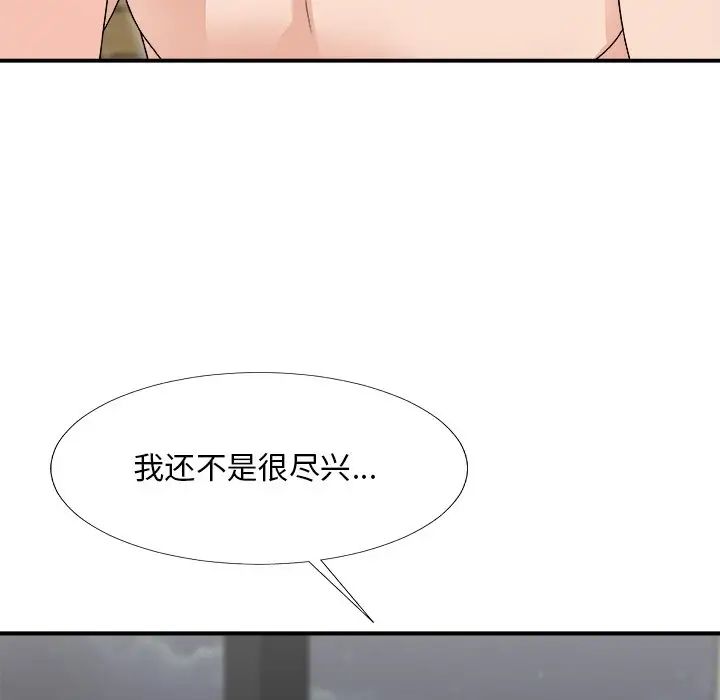 主播小姐第67话