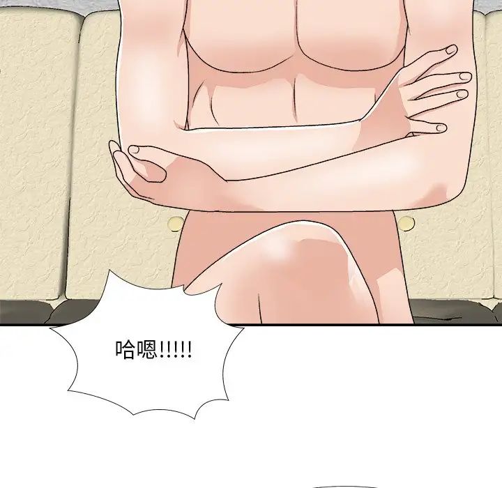 主播小姐第67話