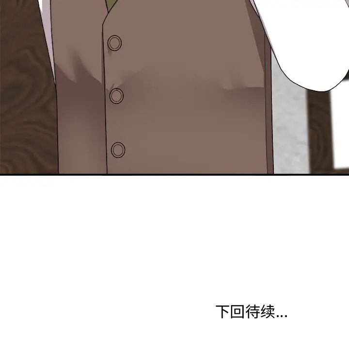 主播小姐第67話