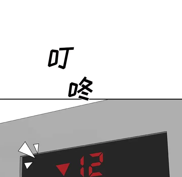 主播小姐第68话