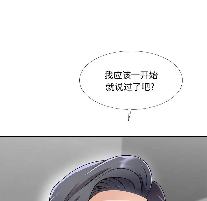 主播小姐第68话