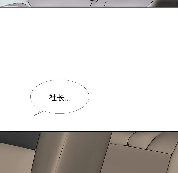 主播小姐第68话