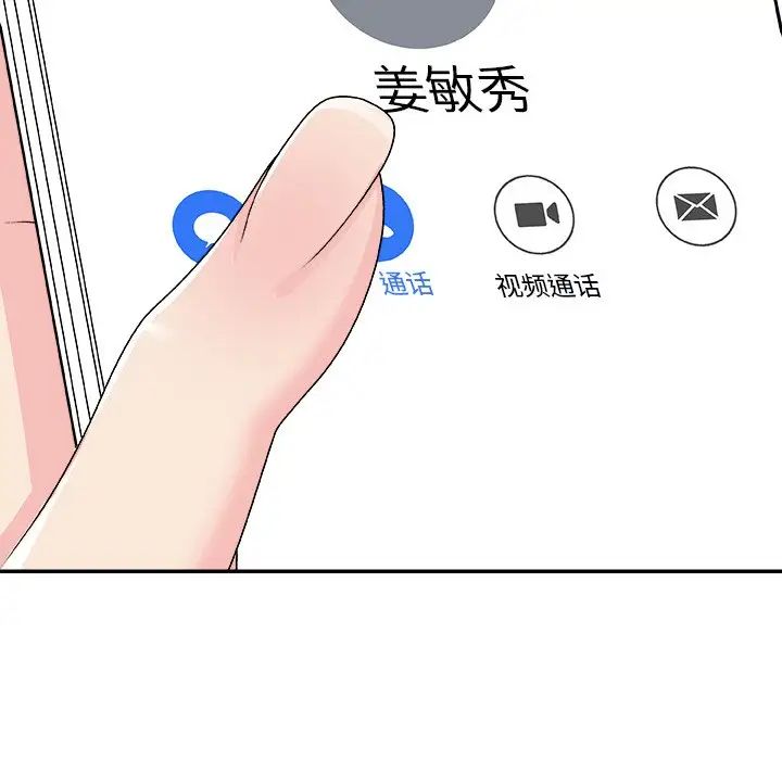 主播小姐第69話