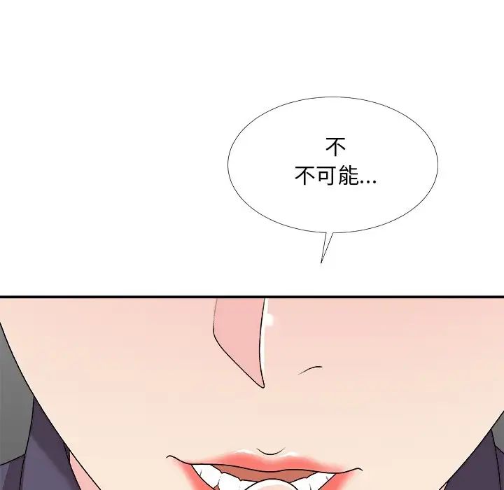 主播小姐第69话